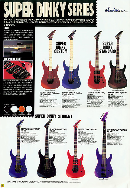 ギター Jackson Super Dinky SSH GROVER JACKSON Grover Jackson Super Dinky custom SSH - guitarinside.com
