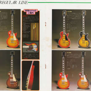 ビンテージ】Aria pro ii. LC-500 ジャンク Aria Pro II LC-500