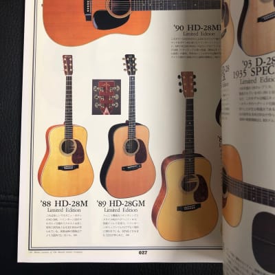 Japanese Book - The Vintage Guitar Vol.1 - "I love MARTIN D-28" image 3