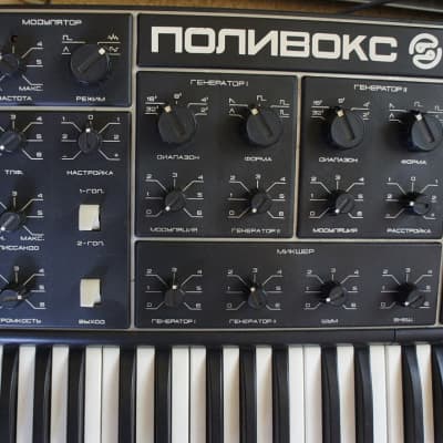 Formanta Polivoks synthesizer +midi  (110 V) FOR USA ONLY! image 4