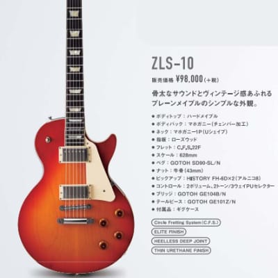 Cool Z ZLS-10 Lake Placid Blue MIJ Fujigen made Les Paul