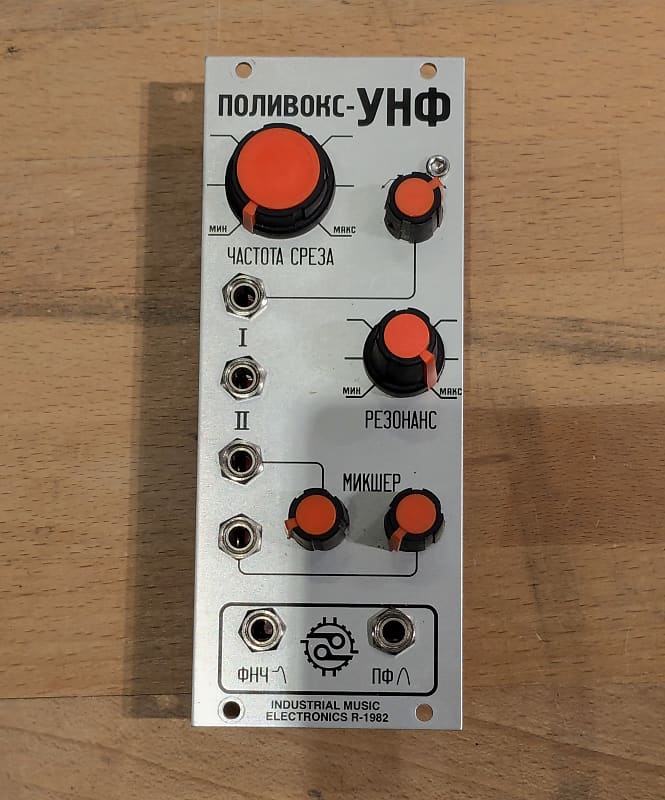 Industrial Music Electronics Polivoks VCF