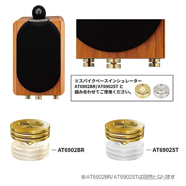audio-technica AT6901BR (6 pieces) (Brass material, spike
