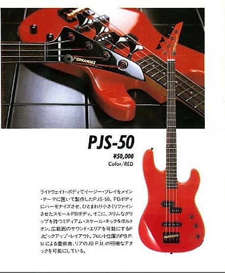 通販サイト一覧 Fernandes PJS-50 Reverb | red 1985 ベース