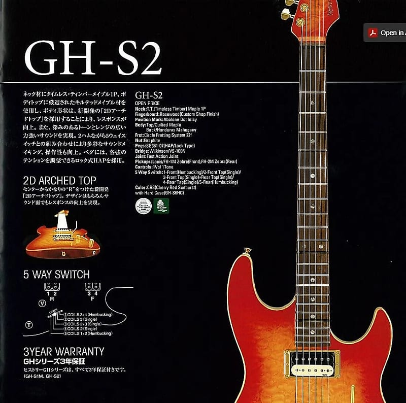 History GH-S2 - ギター