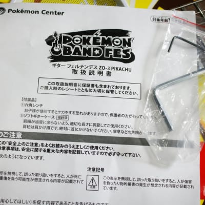 Fernandas ZO-3 Pikachu (Japan Pokemon Center Limited Model Fernandas ZO-3 Pikachu (Japan Pokemon Center Limited Model