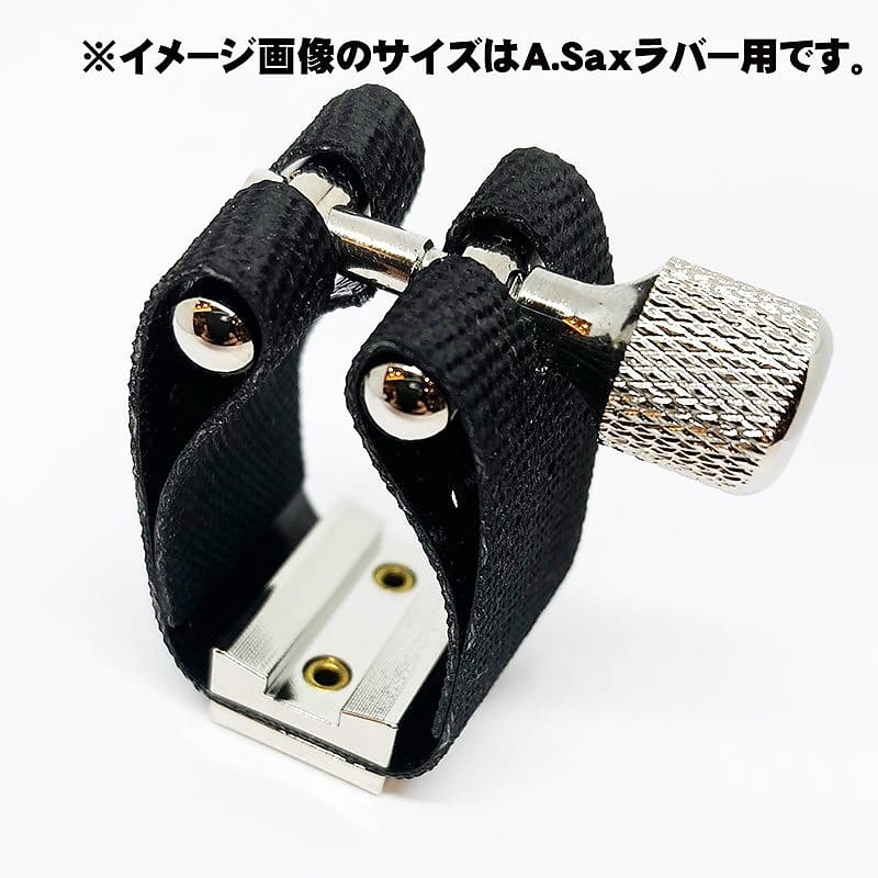 EDDIE DANIELS Soprano Saxe Rubber Ligature Eddie Daniels