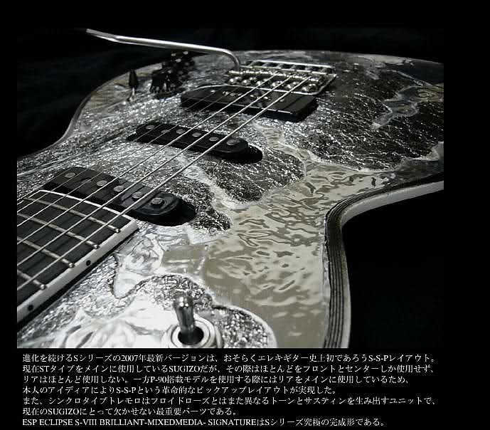 ギター kenESP S-1 BRILLIANTMIXEDMEDIA SUGIZO ギター kenESP S-1 BRILLIANTMIXEDMEDIA SUGIZO Electric Guitar