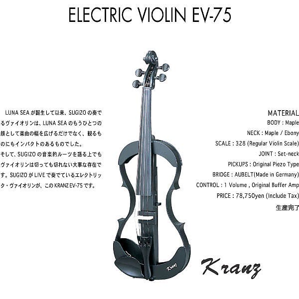 Kranz Electric Violin EV-75 SUGIZO Luna Sea White