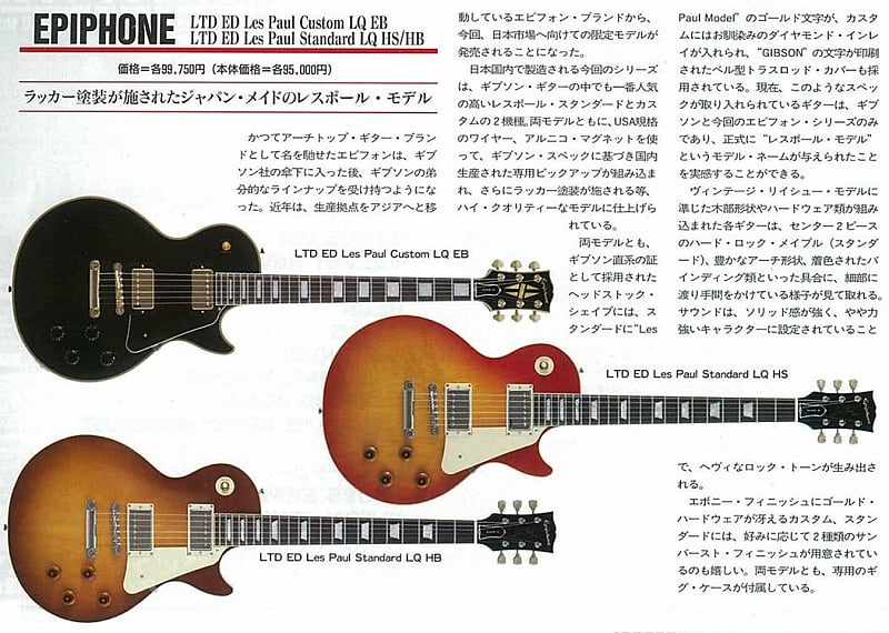 Epiphone Japan Les Paul (Lacquer Series) Goldtop darkback | Reverb