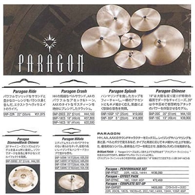 Sabian Signature 20" Paragon Crash Cymbal - NP2008N image 3