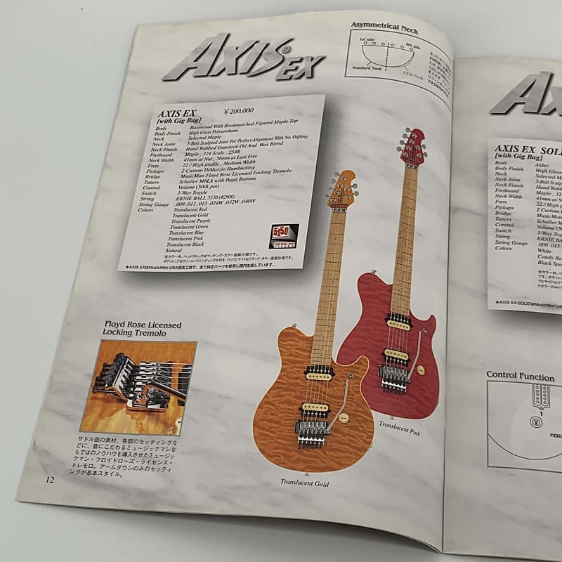 2002 Ernie Ball MUSIC MAN | Kanda Shokai Corp Japanese Dealer Catalog [AXIS EX & EXS ★ MIJ Van Halen EVH!!] image 1