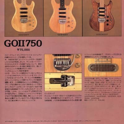 1979 Greco GOII750 Electric Guitar w/ Neck Through Construction, Versatile Electronics, Hybrid Bone/Brass Nut Gigbag image 12