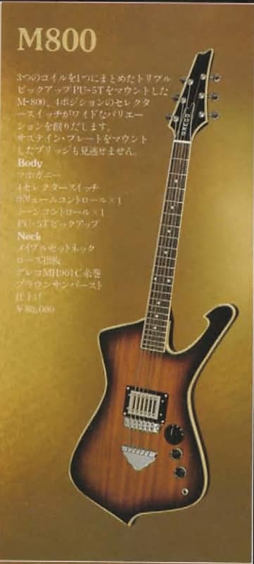 1978 Greco M800 Mirage Brown Sunburst Steve Miller Model