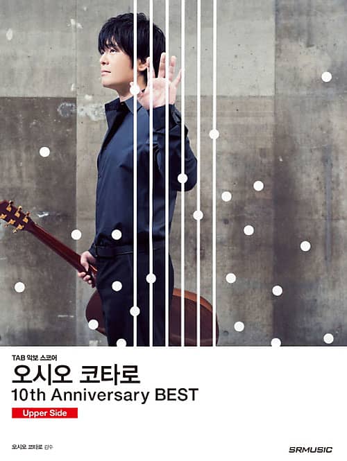 Kotaro Oshio 10th Anniversary Best Upper Side Official Tab Tablature Book  Score