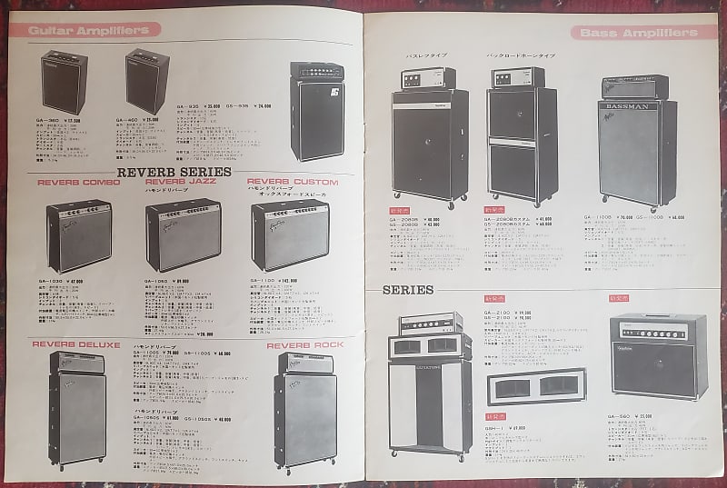 Guyatone Guitar Catalog 1973 Japan