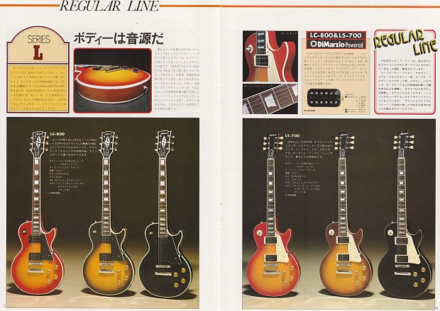 アリアプロⅡ LS700 1980年 - ギター