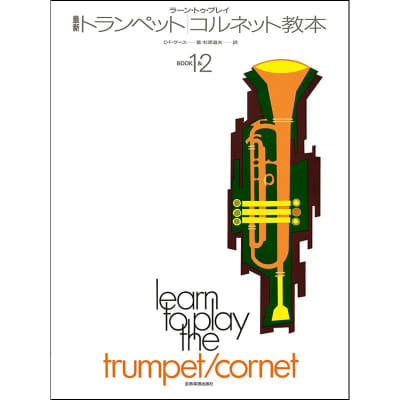 ZEN-ON Latest Trumpet / Cornet Textbook Book 1 & 2 / Learn to Play for sale