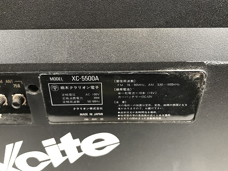Clarion XC-5500 Excite Vintage Boombox Rare | Reverb